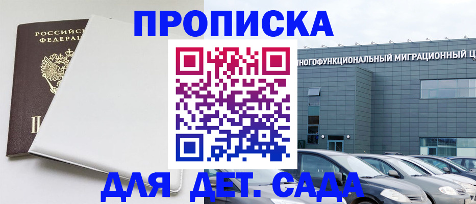 временная регистрация в квартире в Кремёнках